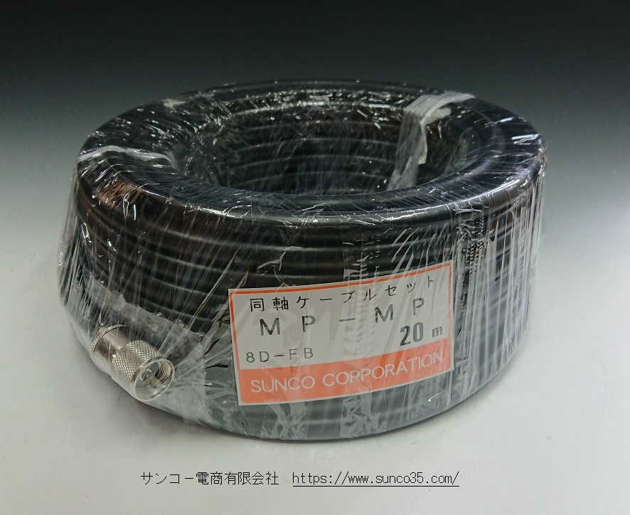同軸ケーブル8DFB NP-MP (MP-NP) 85m (インピーダンス:50Ω) 8D-FB加工製作品ツリービレッジ - 1